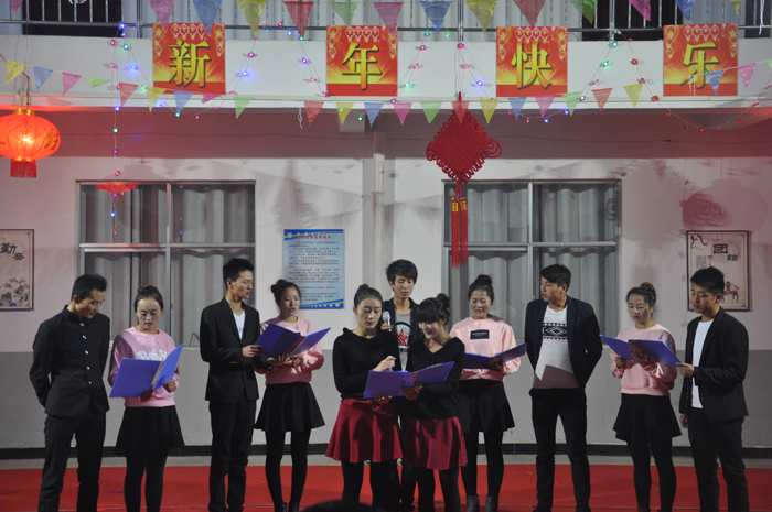 2016年元旦晚會